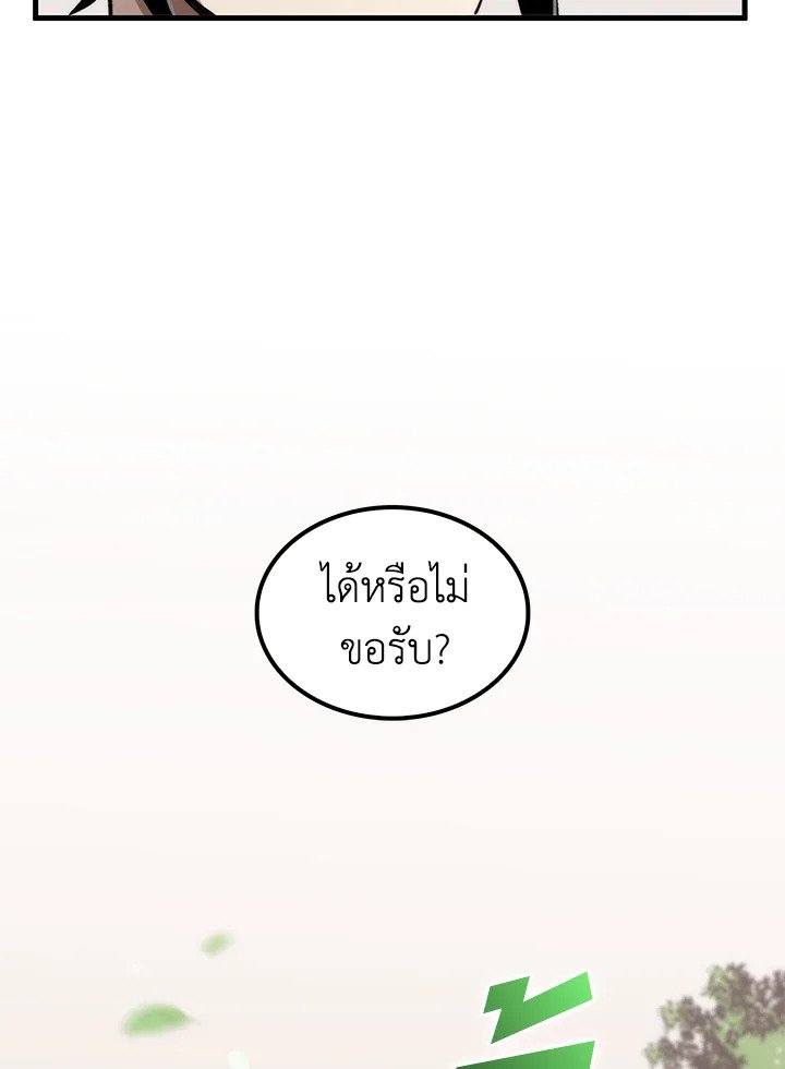 Doctor’s Rebirth ตอนที่ 117 56