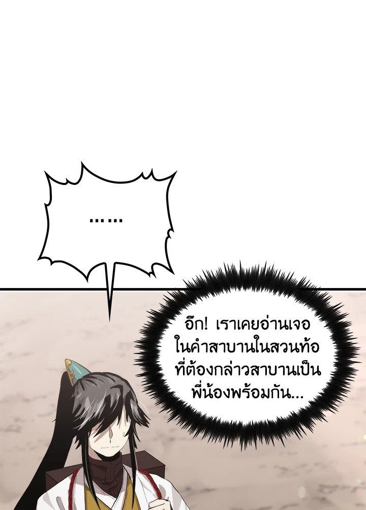 Doctor’s Rebirth ตอนที่ 117 59
