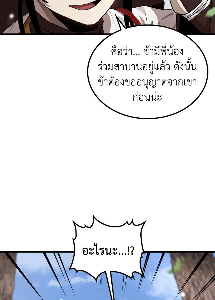Doctor’s Rebirth ตอนที่ 117 62