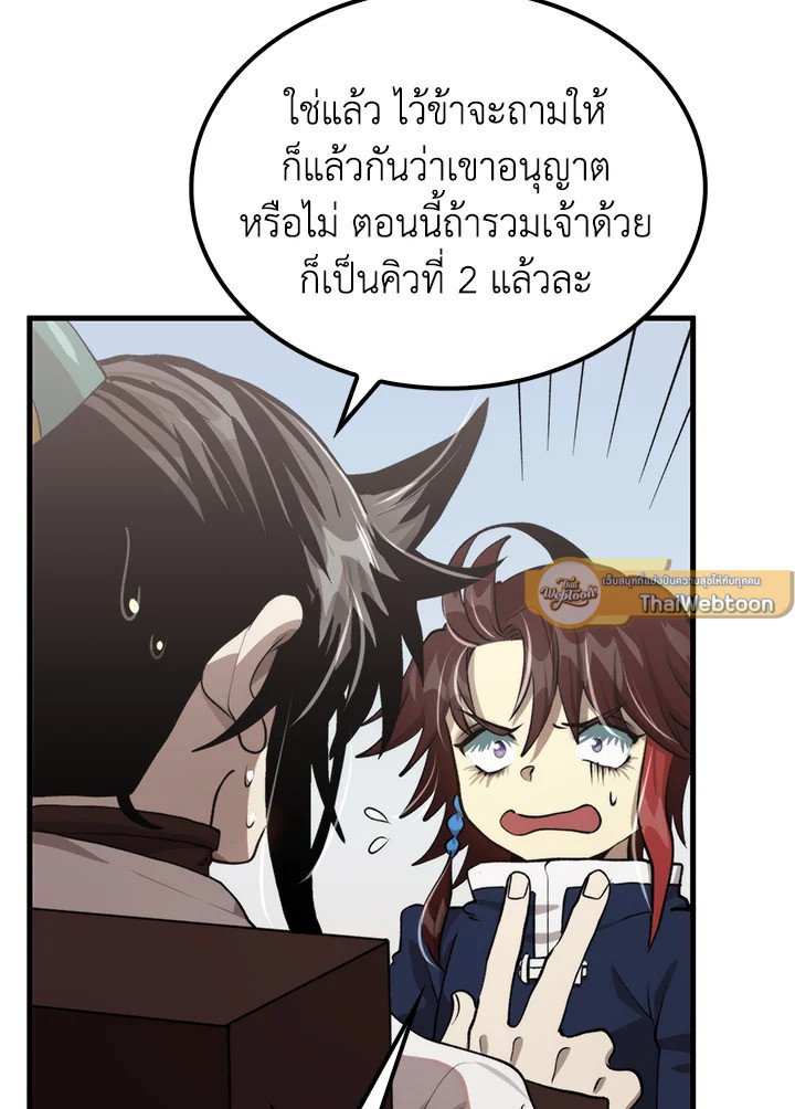 Doctor’s Rebirth ตอนที่ 117 65