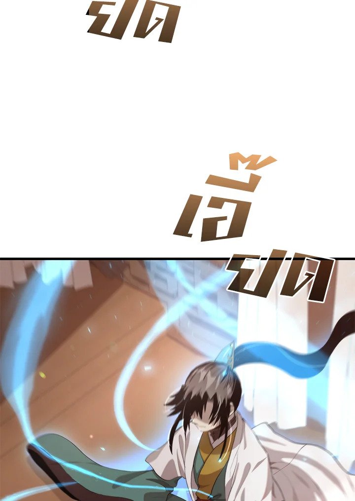 Doctor’s Rebirth ตอนที่ 117 74