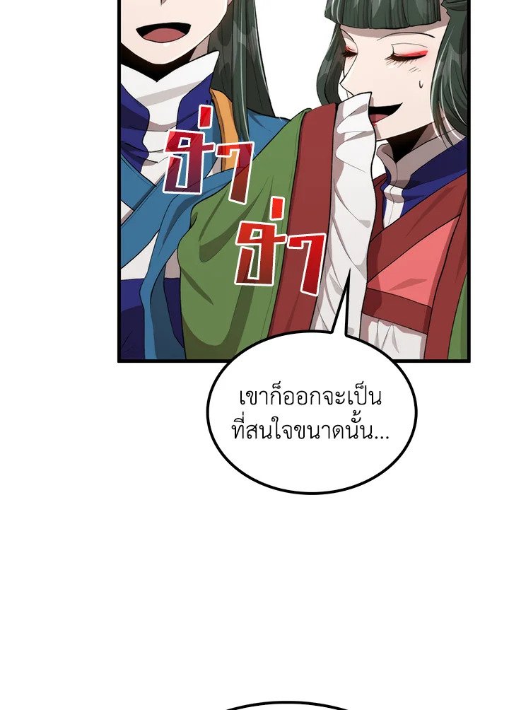 Doctor’s Rebirth ตอนที่ 117 64