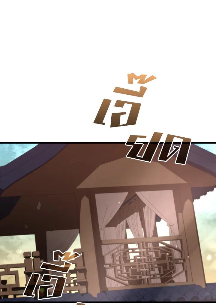 Doctor’s Rebirth ตอนที่ 117 73