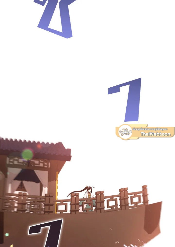 Doctor’s Rebirth ตอนที่ 117 83