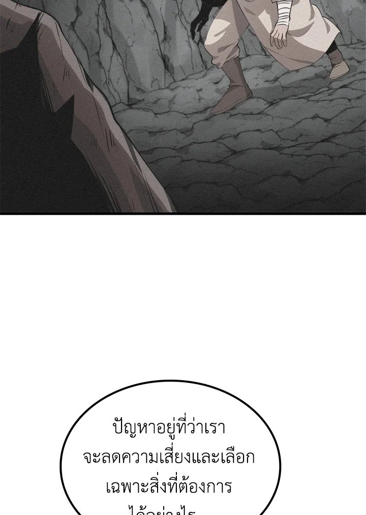 Doctor’s Rebirth ตอนที่ 117 91