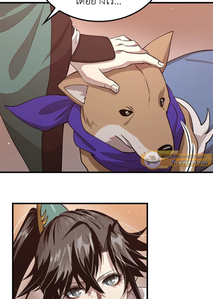 Doctor’s Rebirth ตอนที่ 117 92