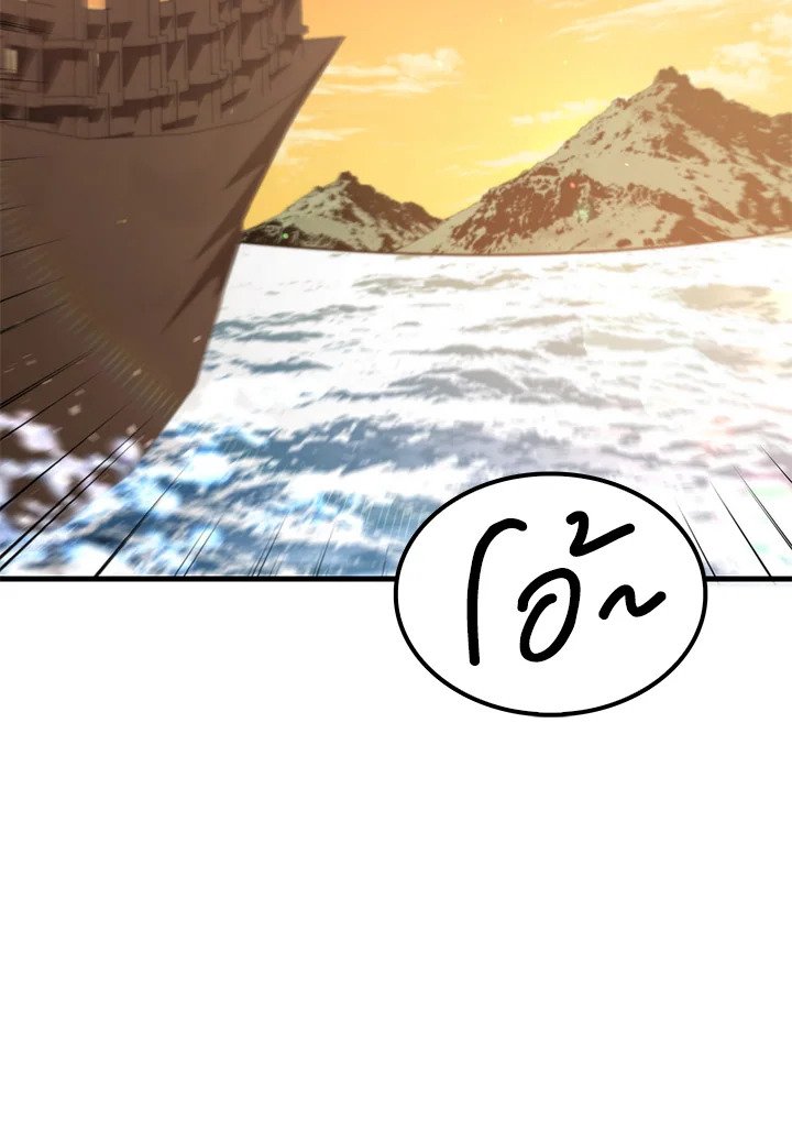 Doctor’s Rebirth ตอนที่ 117 99