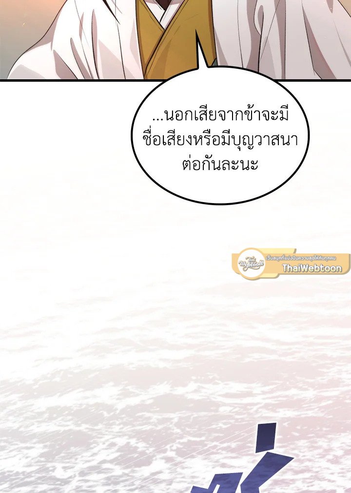 Doctor’s Rebirth ตอนที่ 117 96