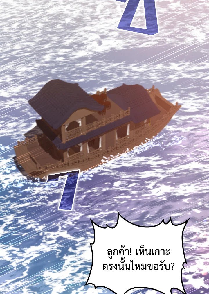 Doctor’s Rebirth ตอนที่ 117 97