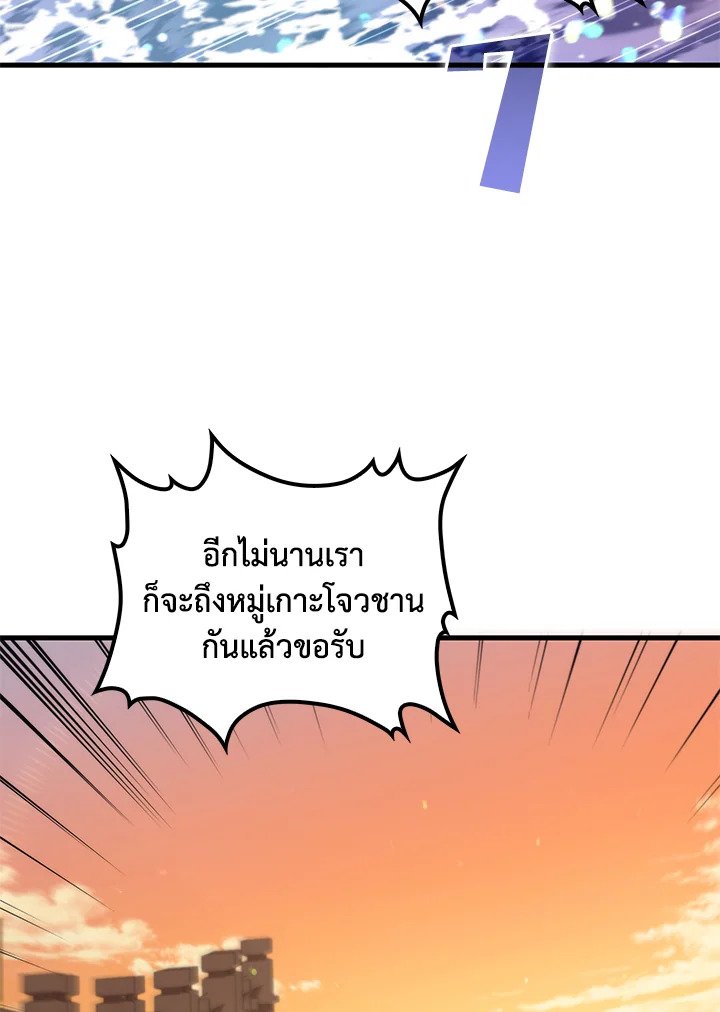 Doctor’s Rebirth ตอนที่ 117 98