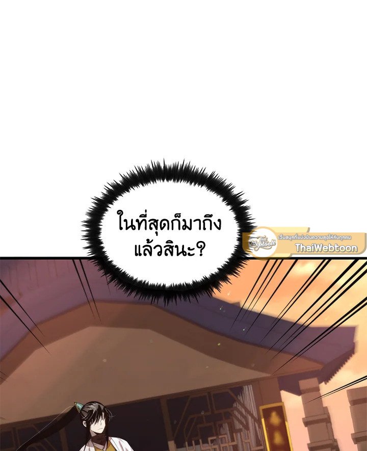 Doctor’s Rebirth ตอนที่ 117 100