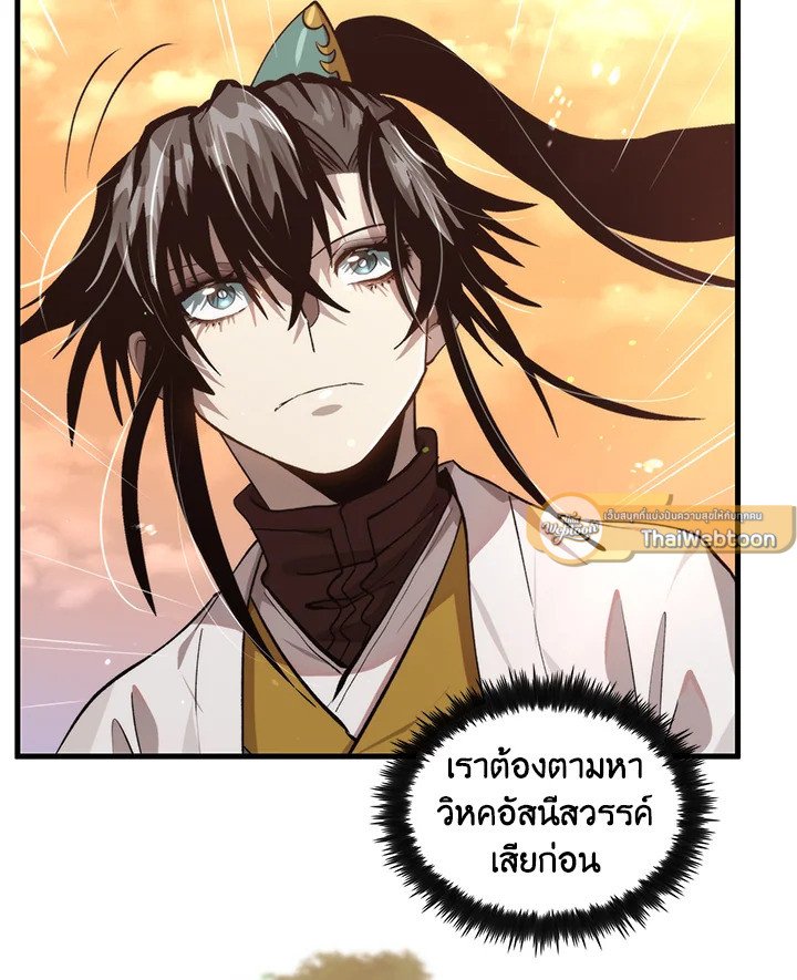 Doctor’s Rebirth ตอนที่ 117 102