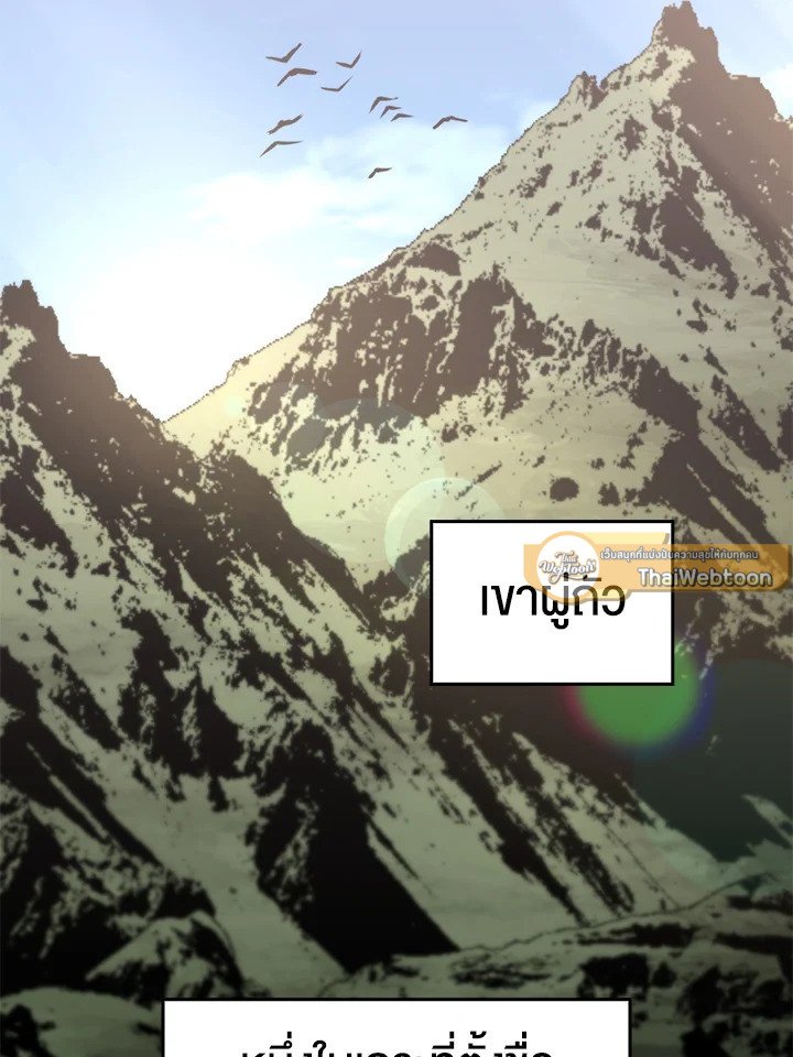 Doctor’s Rebirth ตอนที่ 118 2