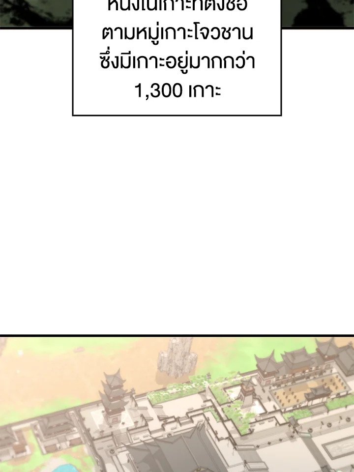 Doctor’s Rebirth ตอนที่ 118 3