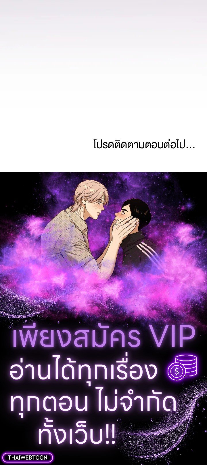 Doctor’s Rebirth ตอนที่ 117 106