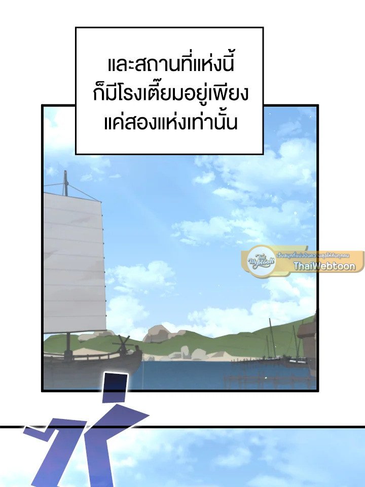 Doctor’s Rebirth ตอนที่ 118 5