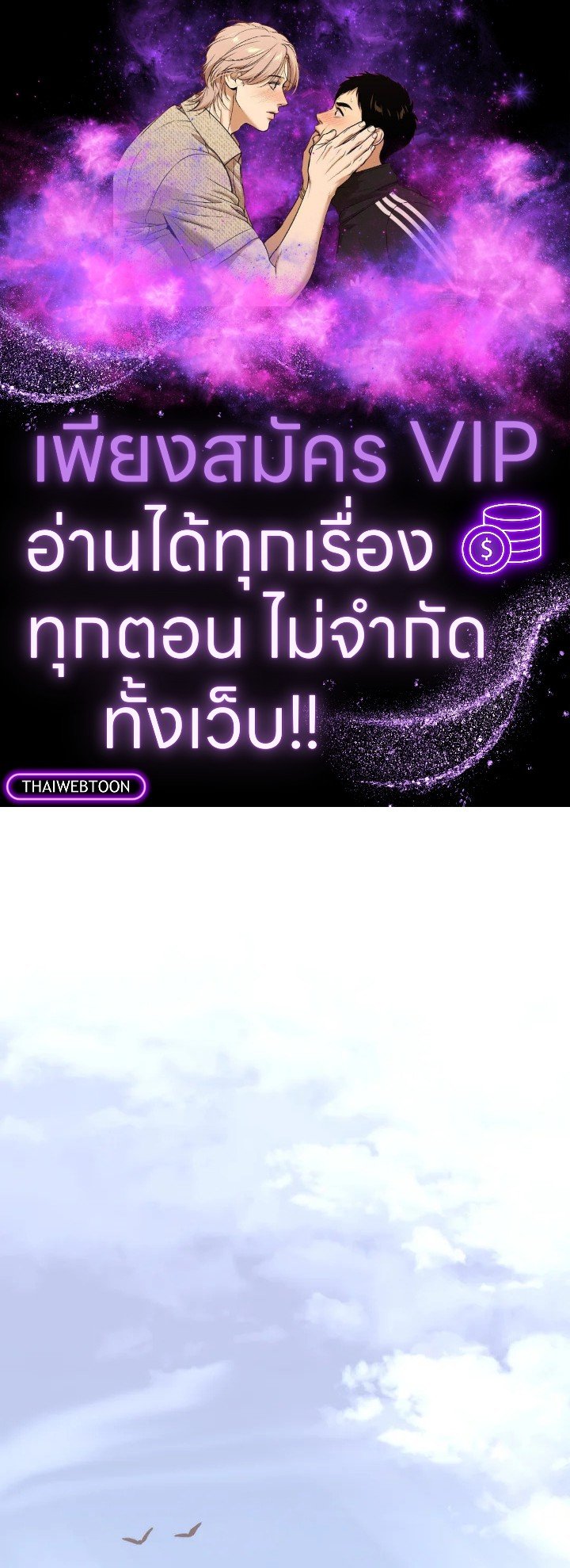 Doctor’s Rebirth ตอนที่ 118 1