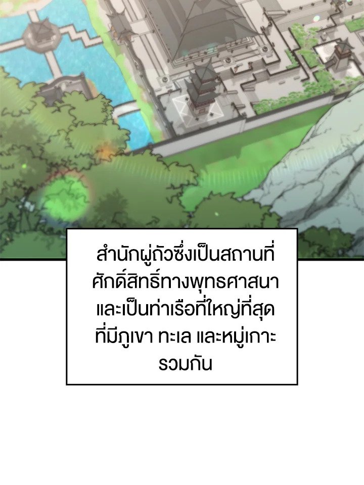 Doctor’s Rebirth ตอนที่ 118 4