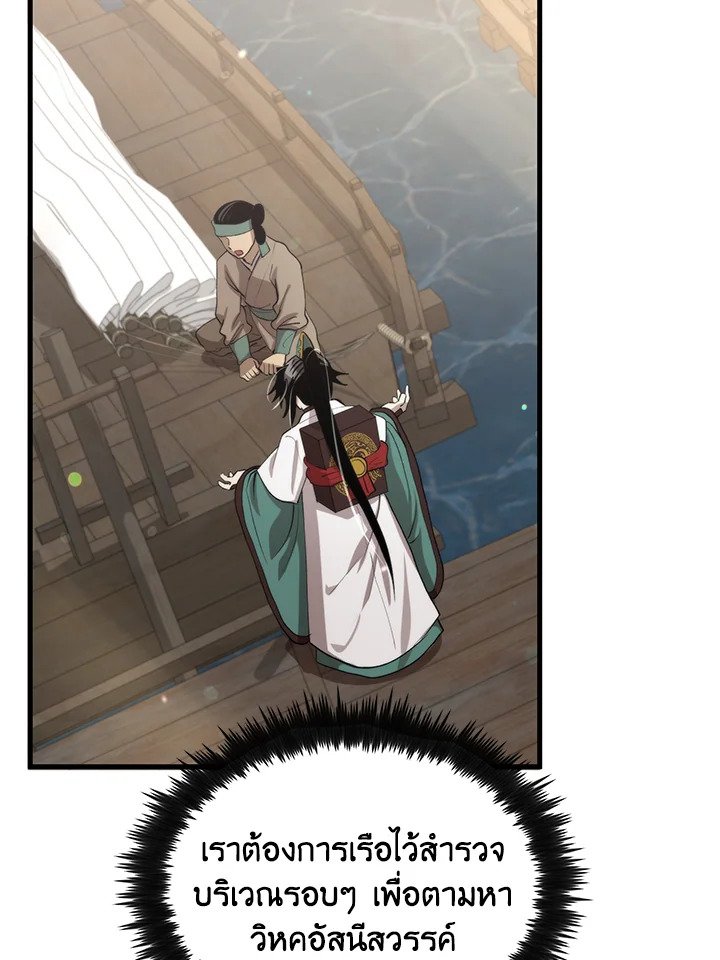 Doctor’s Rebirth ตอนที่ 118 8