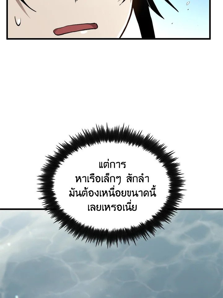 Doctor’s Rebirth ตอนที่ 118 11