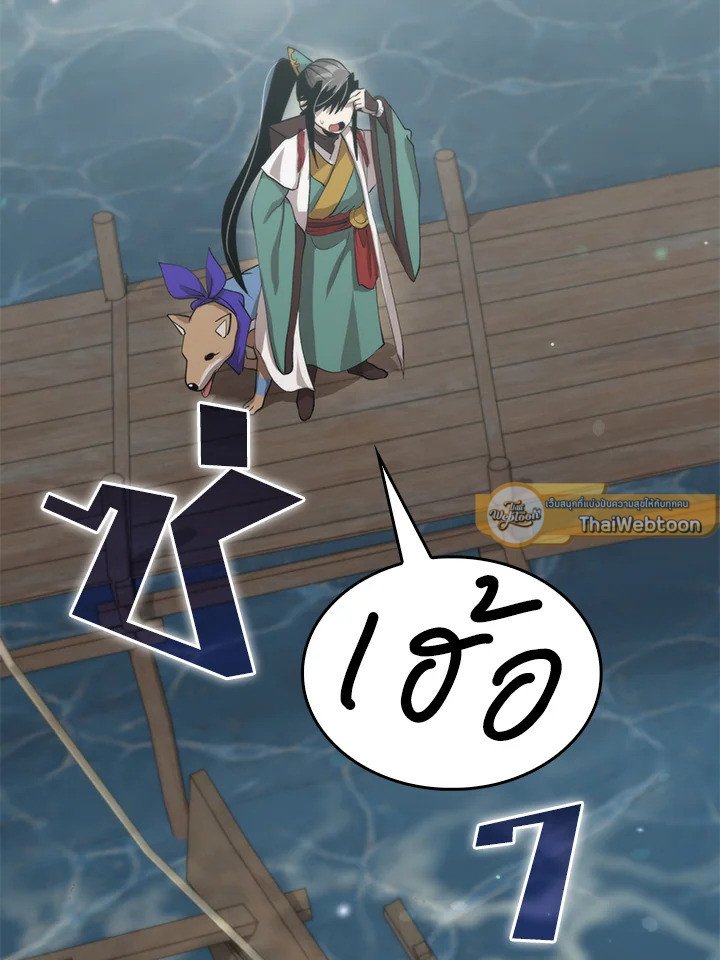 Doctor’s Rebirth ตอนที่ 118 12