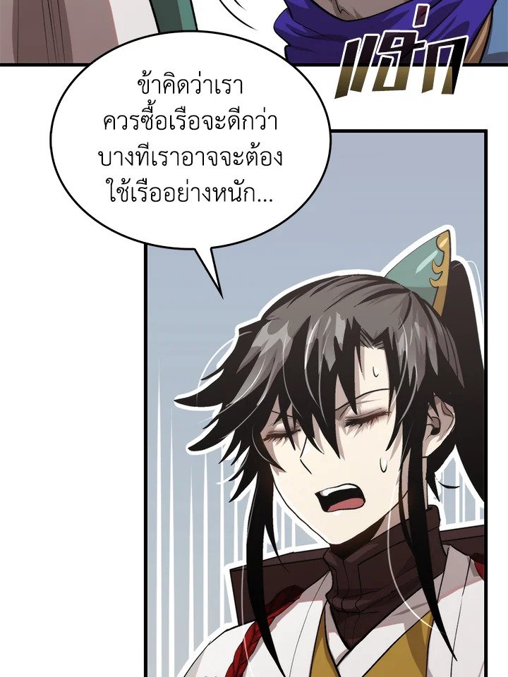 Doctor’s Rebirth ตอนที่ 118 14