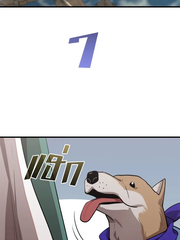 Doctor’s Rebirth ตอนที่ 118 13