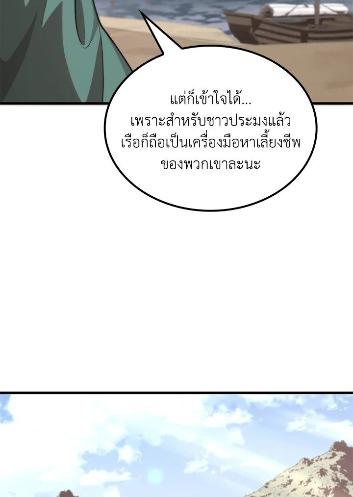 Doctor’s Rebirth ตอนที่ 118 17