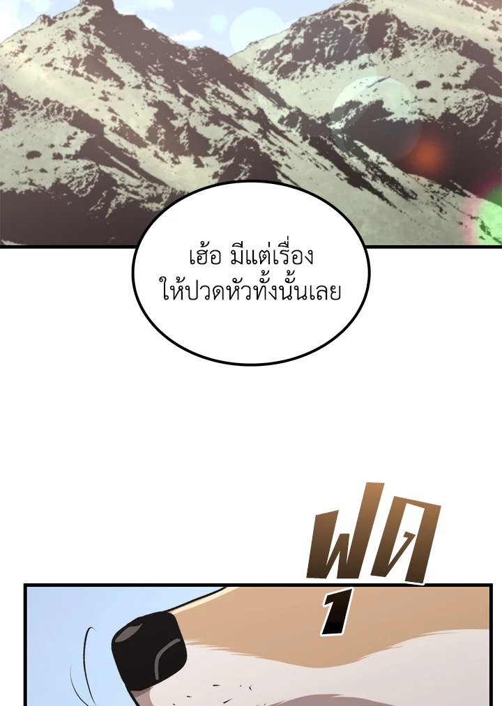 Doctor’s Rebirth ตอนที่ 118 18