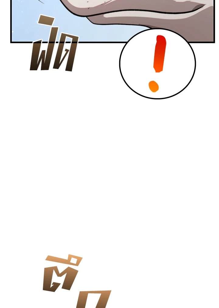 Doctor’s Rebirth ตอนที่ 118 19