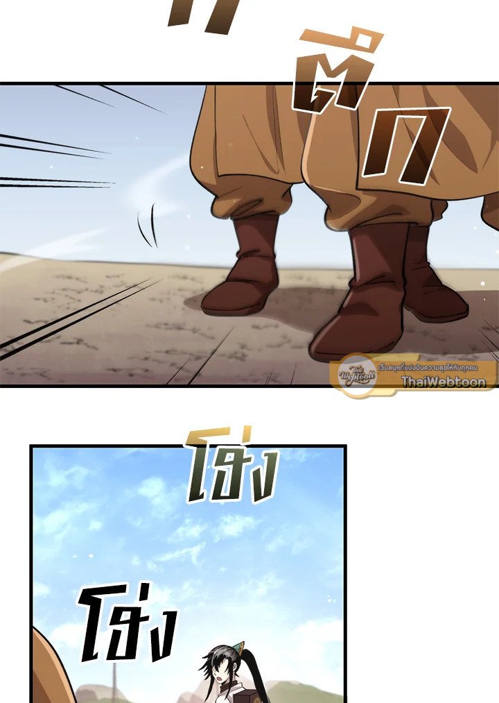 Doctor’s Rebirth ตอนที่ 118 20