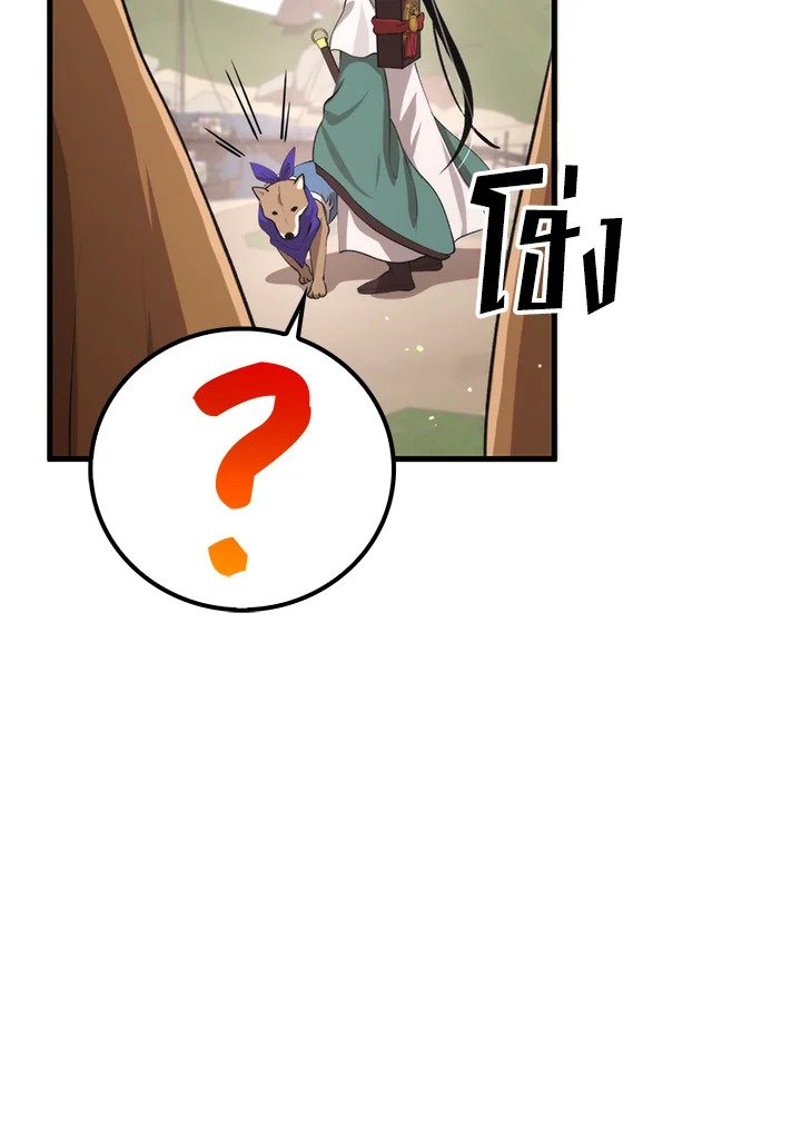 Doctor’s Rebirth ตอนที่ 118 21