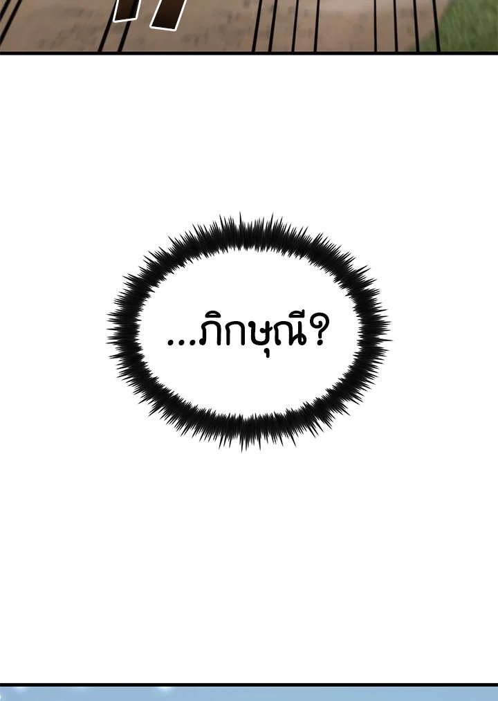 Doctor’s Rebirth ตอนที่ 118 24