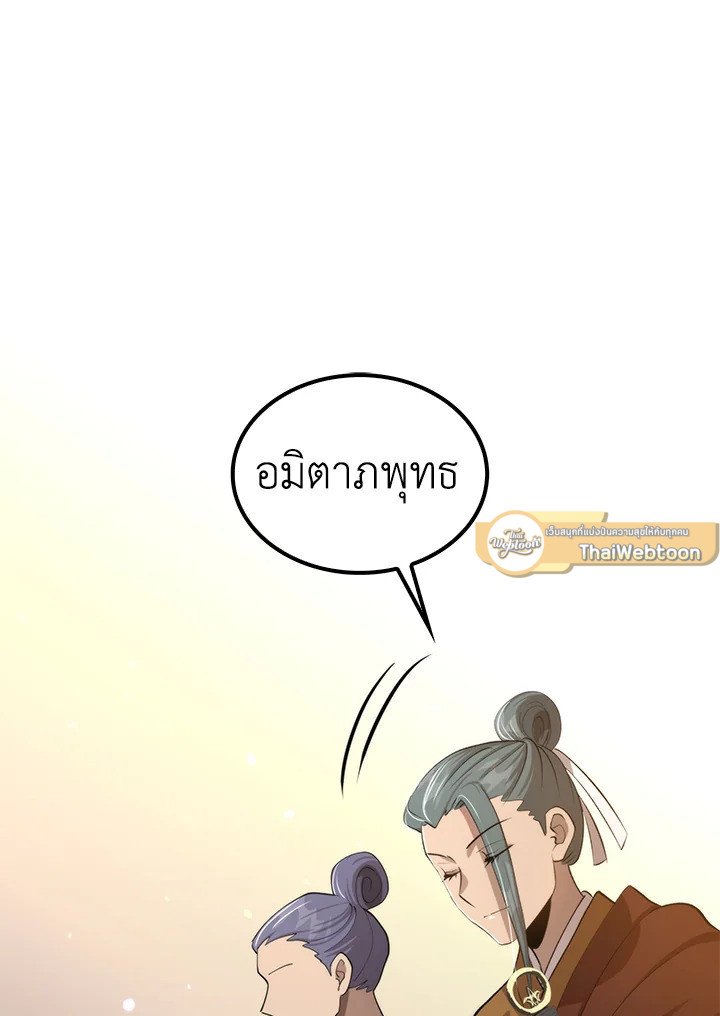 Doctor’s Rebirth ตอนที่ 118 30