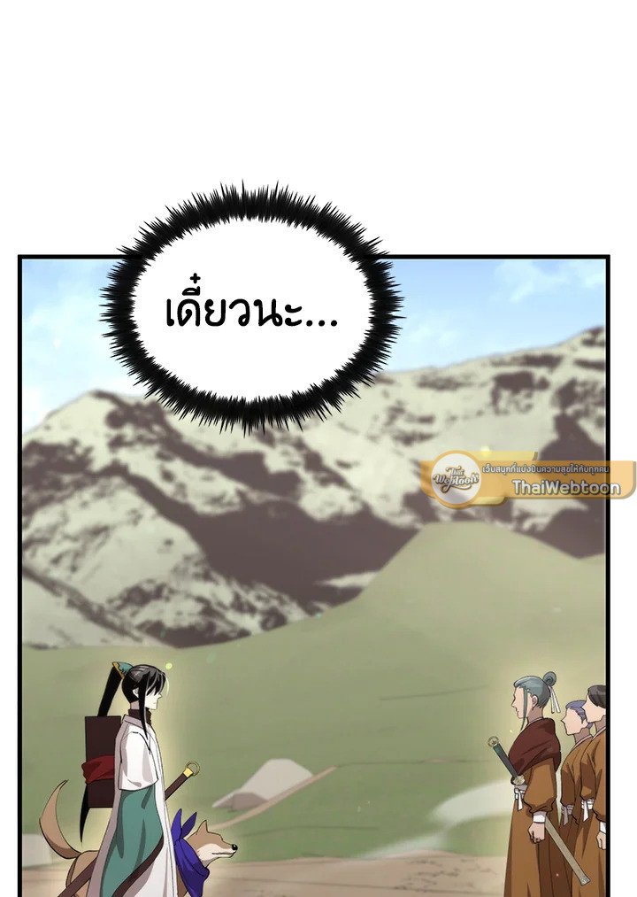 Doctor’s Rebirth ตอนที่ 118 26