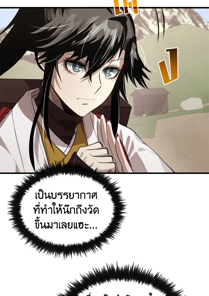 Doctor’s Rebirth ตอนที่ 118 32