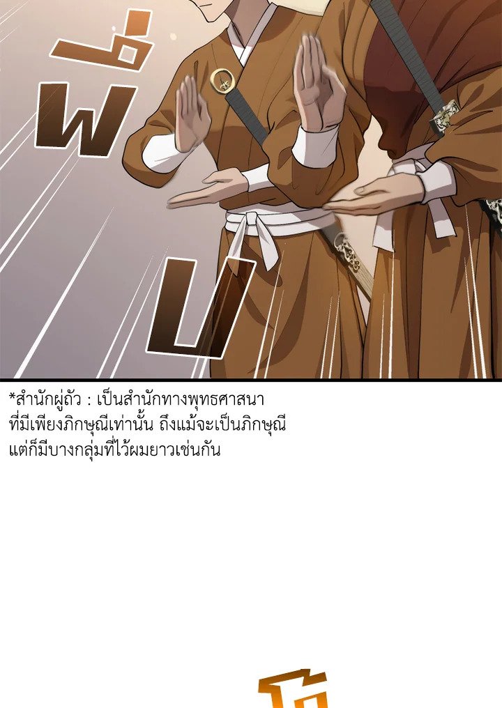 Doctor’s Rebirth ตอนที่ 118 31