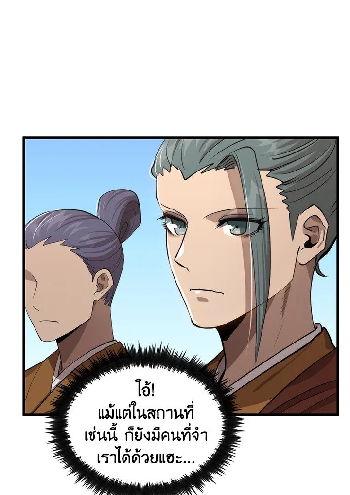 Doctor’s Rebirth ตอนที่ 118 36