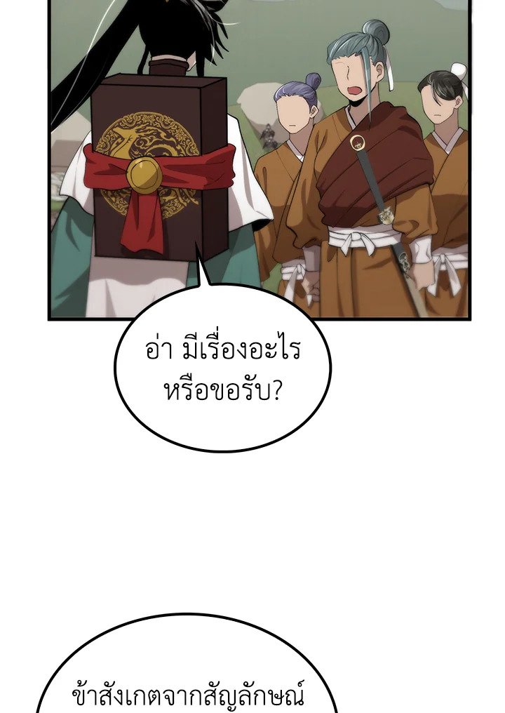 Doctor’s Rebirth ตอนที่ 118 34