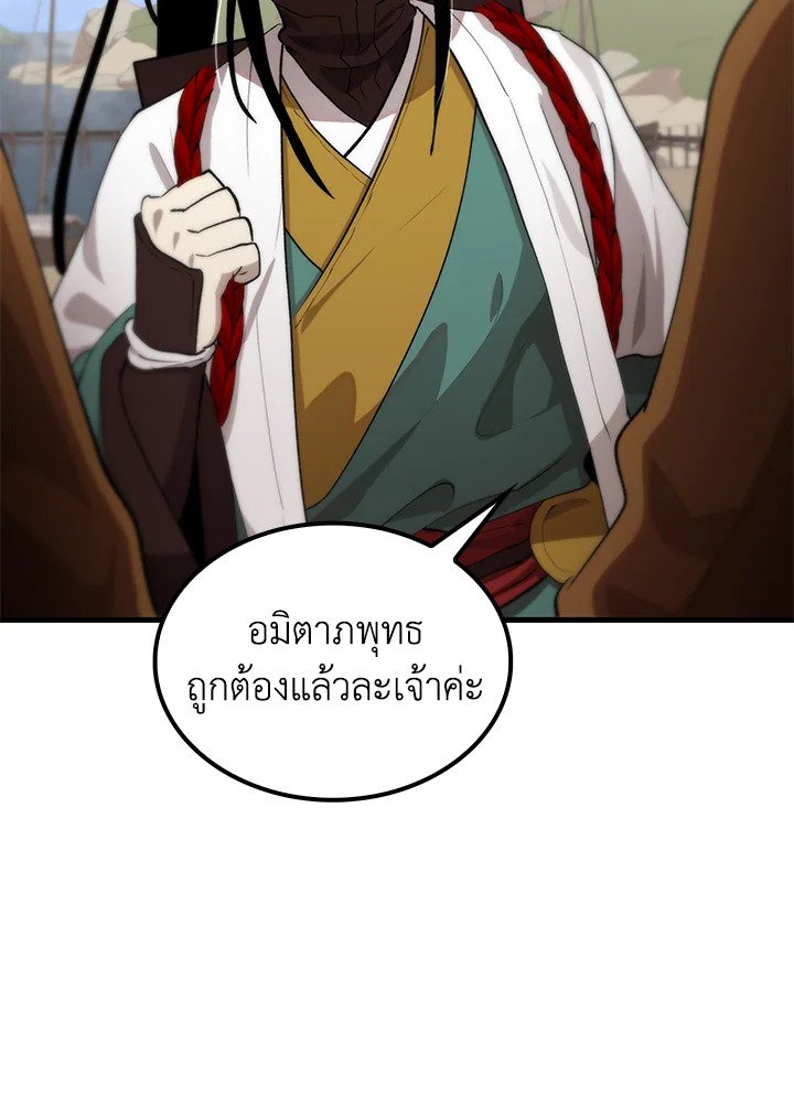 Doctor’s Rebirth ตอนที่ 118 38