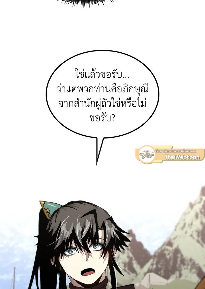 Doctor’s Rebirth ตอนที่ 118 37