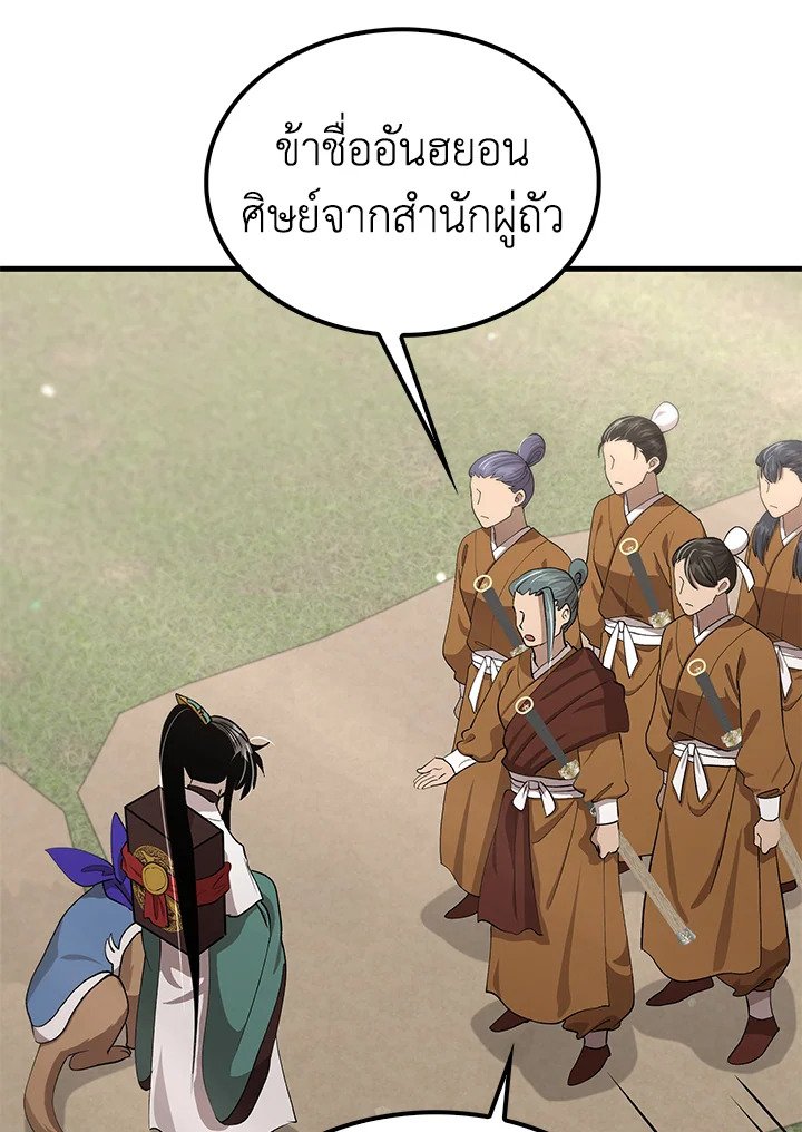 Doctor’s Rebirth ตอนที่ 118 39