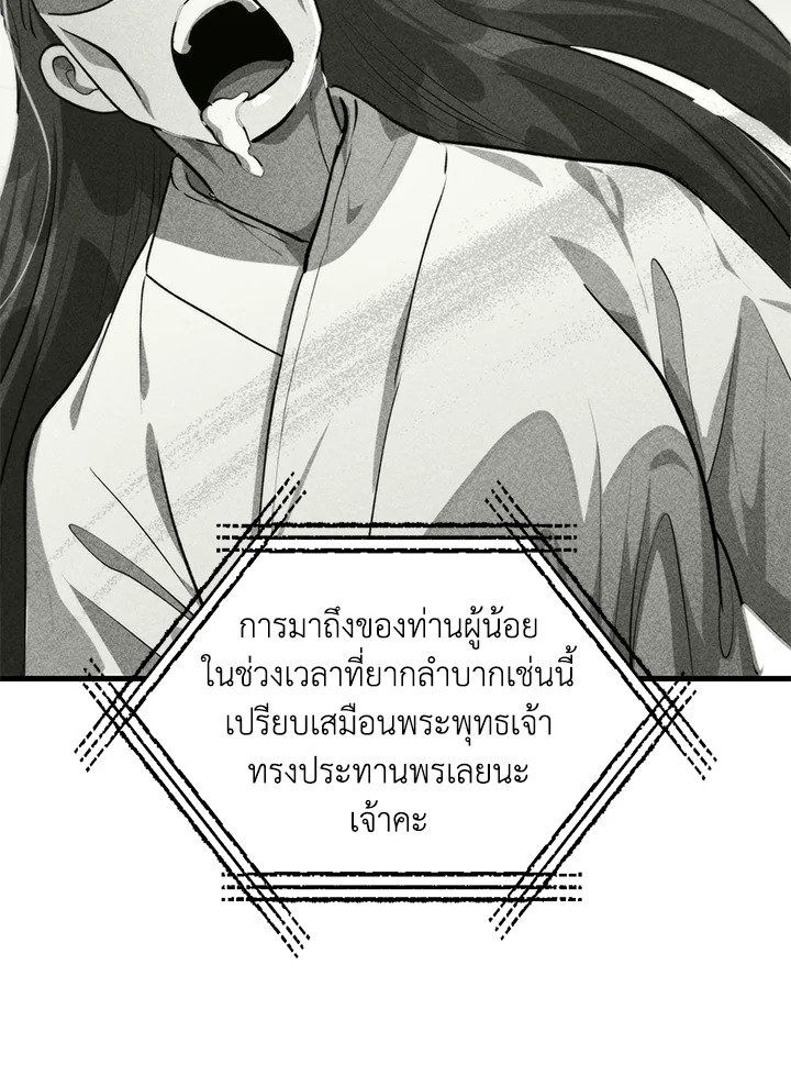 Doctor’s Rebirth ตอนที่ 118 53