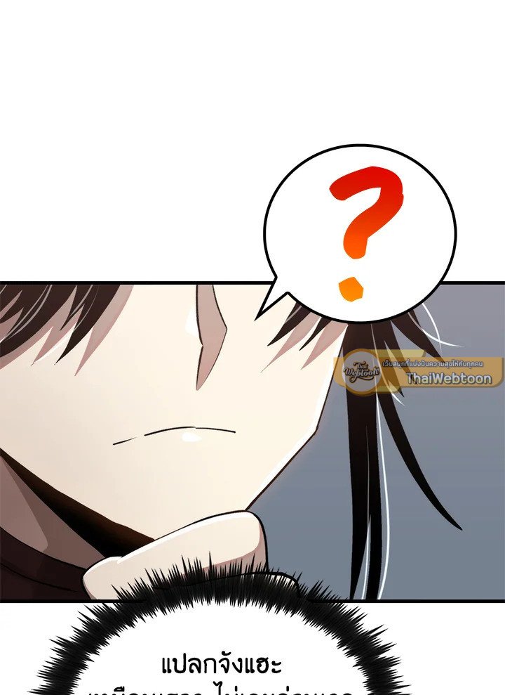 Doctor’s Rebirth ตอนที่ 118 54