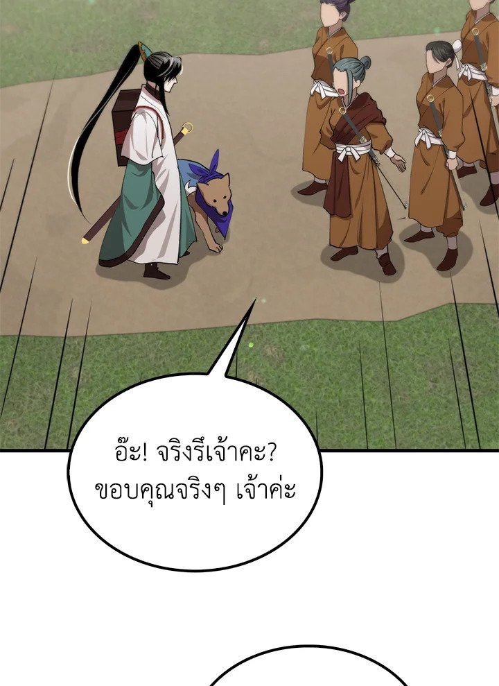 Doctor’s Rebirth ตอนที่ 118 57