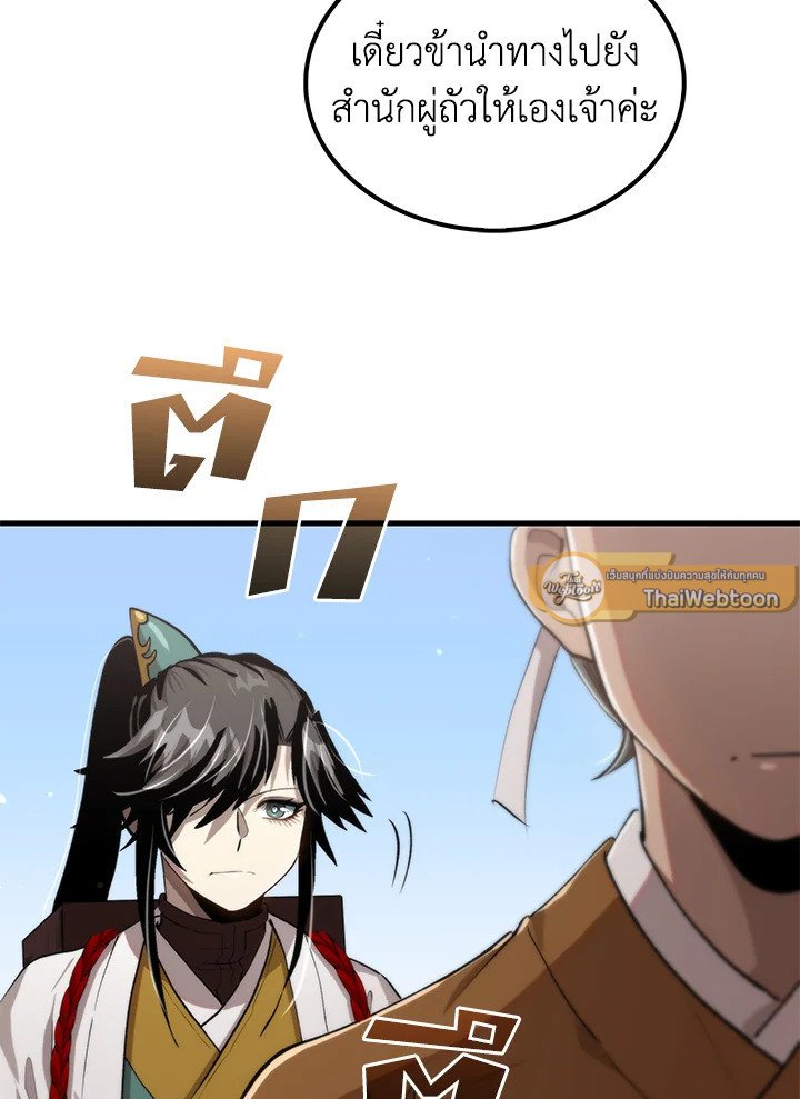 Doctor’s Rebirth ตอนที่ 118 58