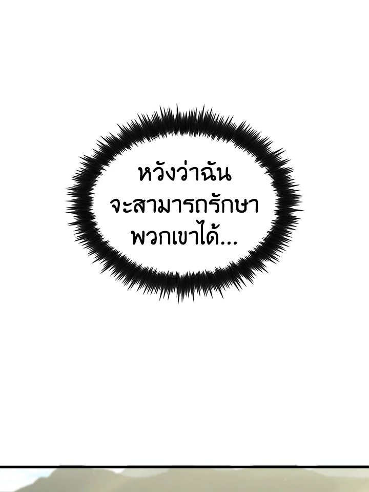 Doctor’s Rebirth ตอนที่ 118 64