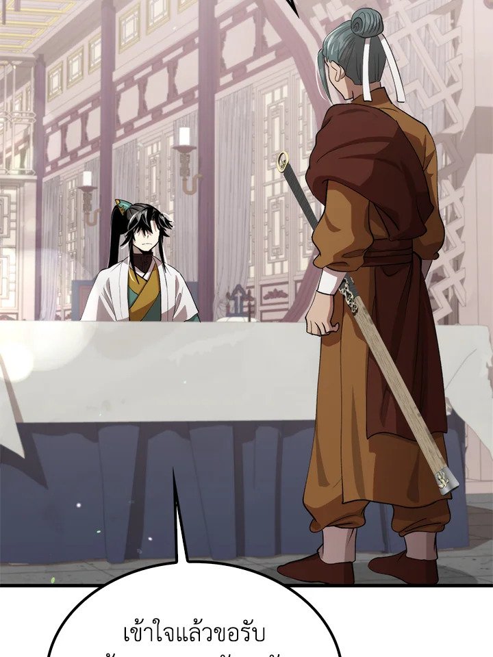 Doctor’s Rebirth ตอนที่ 118 73