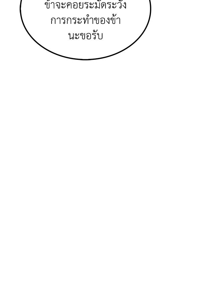 Doctor’s Rebirth ตอนที่ 118 74