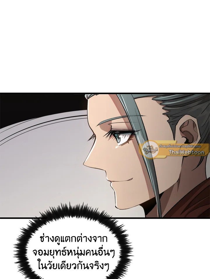 Doctor’s Rebirth ตอนที่ 118 75